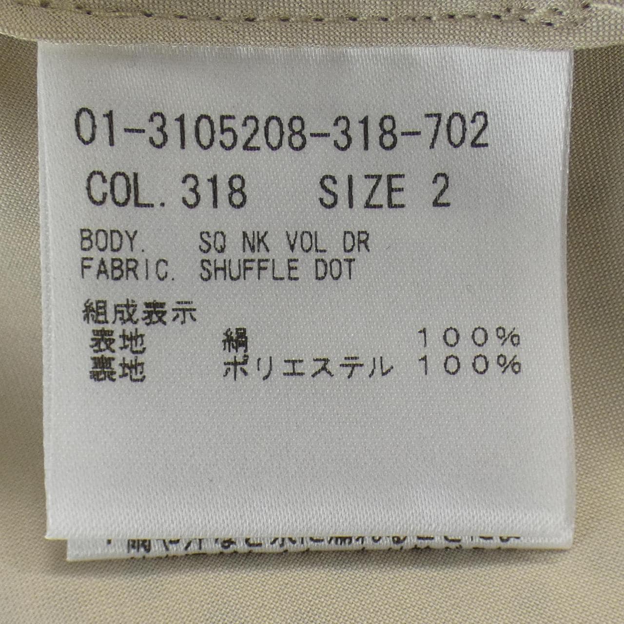 セオリー theory 01-3105208 ワンピース