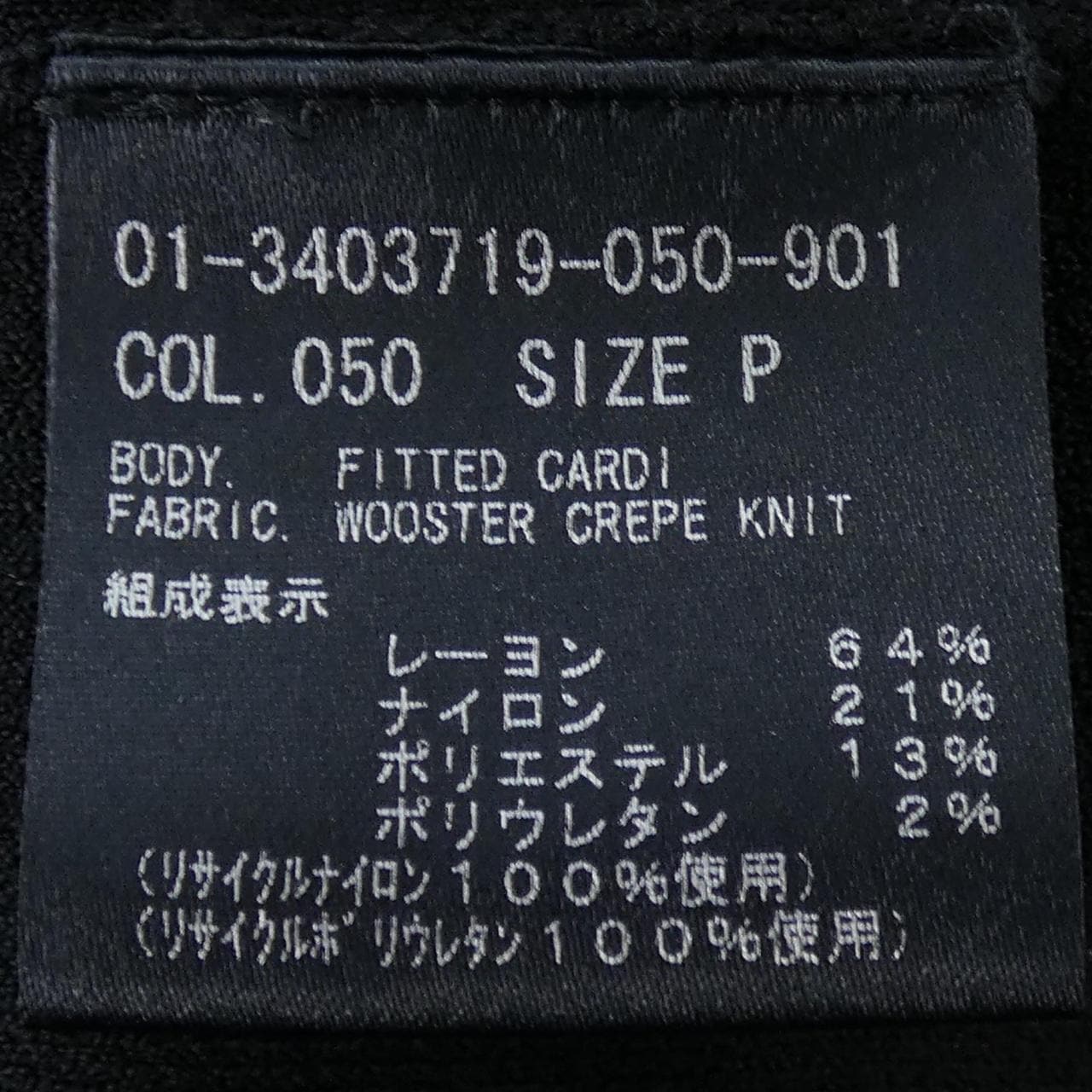 セオリー theory 01-3403719-050-901 カーディガン