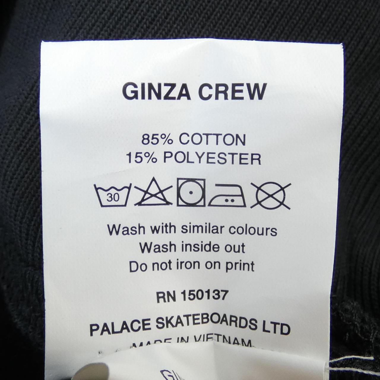 パレス PALACE スウェット