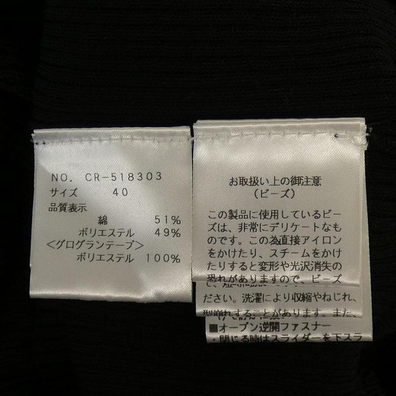 エムズグレーシー M'S GRACY カーディガン