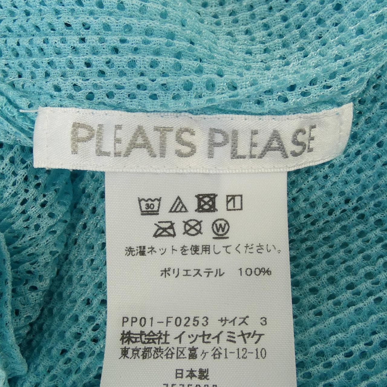 コメ兵｜プリーツプリーズ PLEATS PLEASE カーディガン｜プリーツ