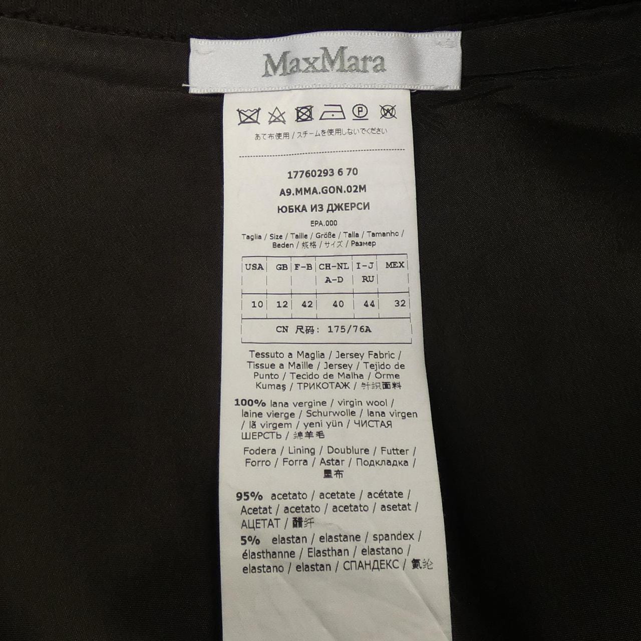 マックスマーラ Max Mara スカート