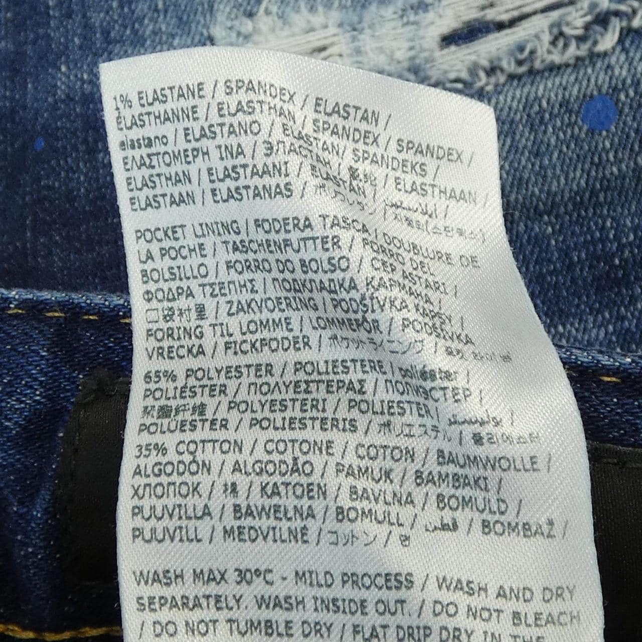 ディースクエアード DSQUARED2 S74LB1457 ジーンズ