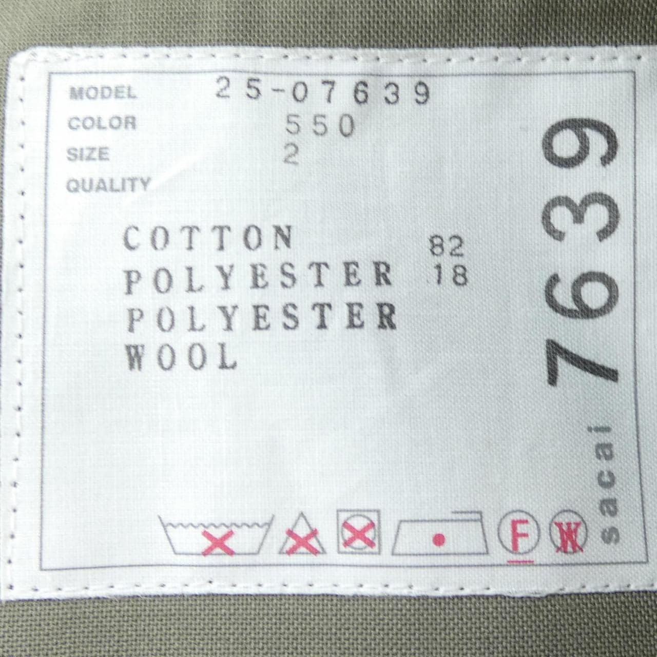 サカイ SACAI 25-07639 ジャケット