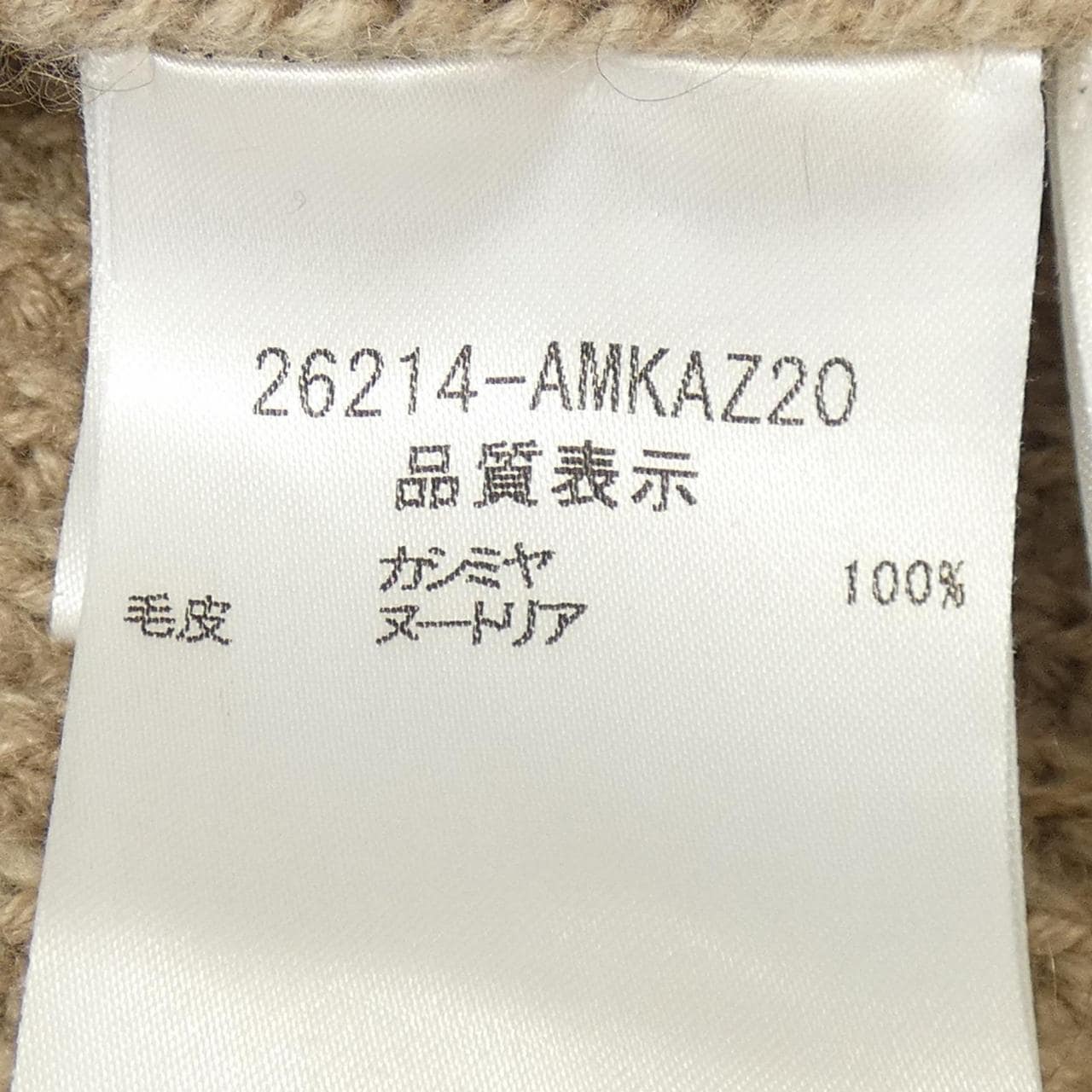 FOXEY 26214 Long Cardigan