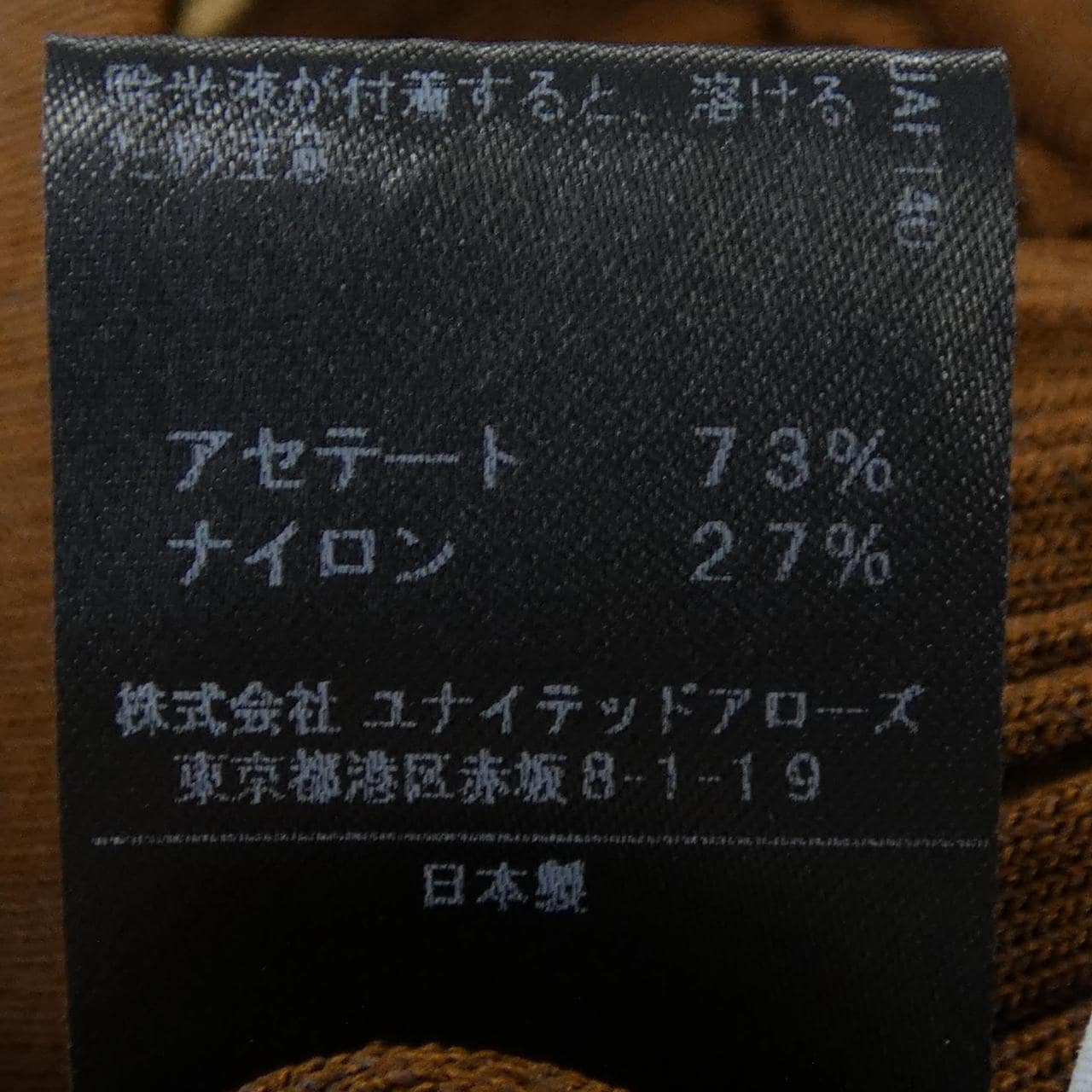 アストラット ASTRAET スカート