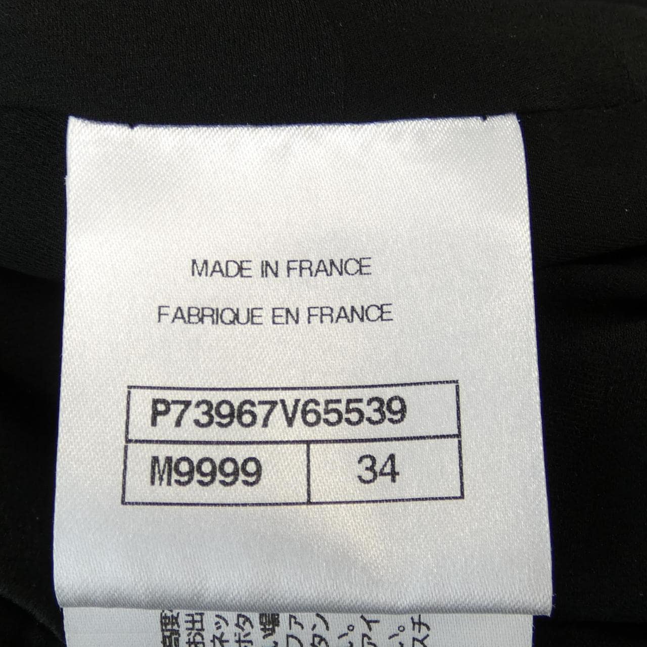CHANEL CHANEL Jacket