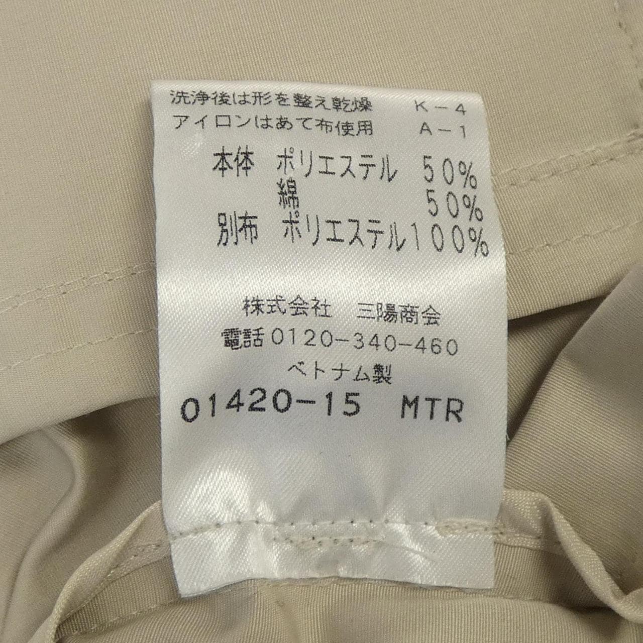 トゥービーシック TO BE CHIC ブルゾン