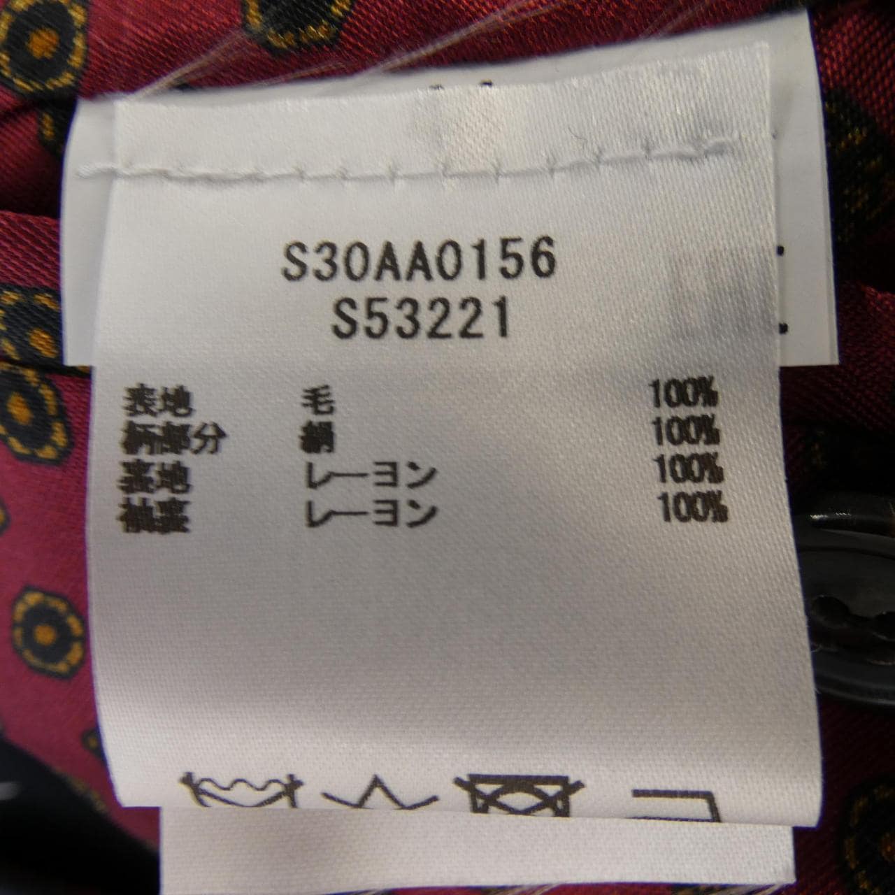 メゾンマルジェラ Maison Margiela S30AA0156 コート