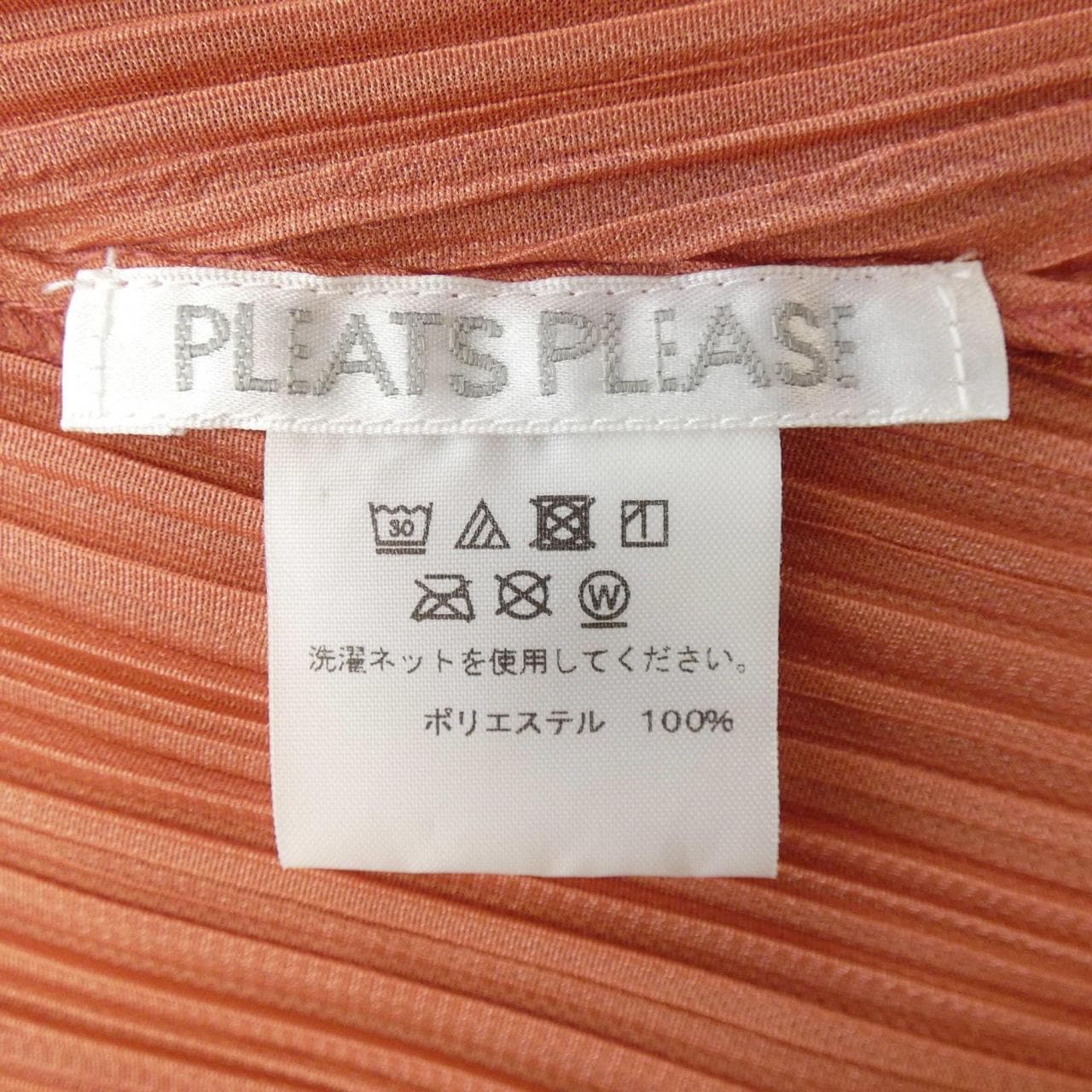 プリーツプリーズ PLEATS PLEASE ロングカーディガン