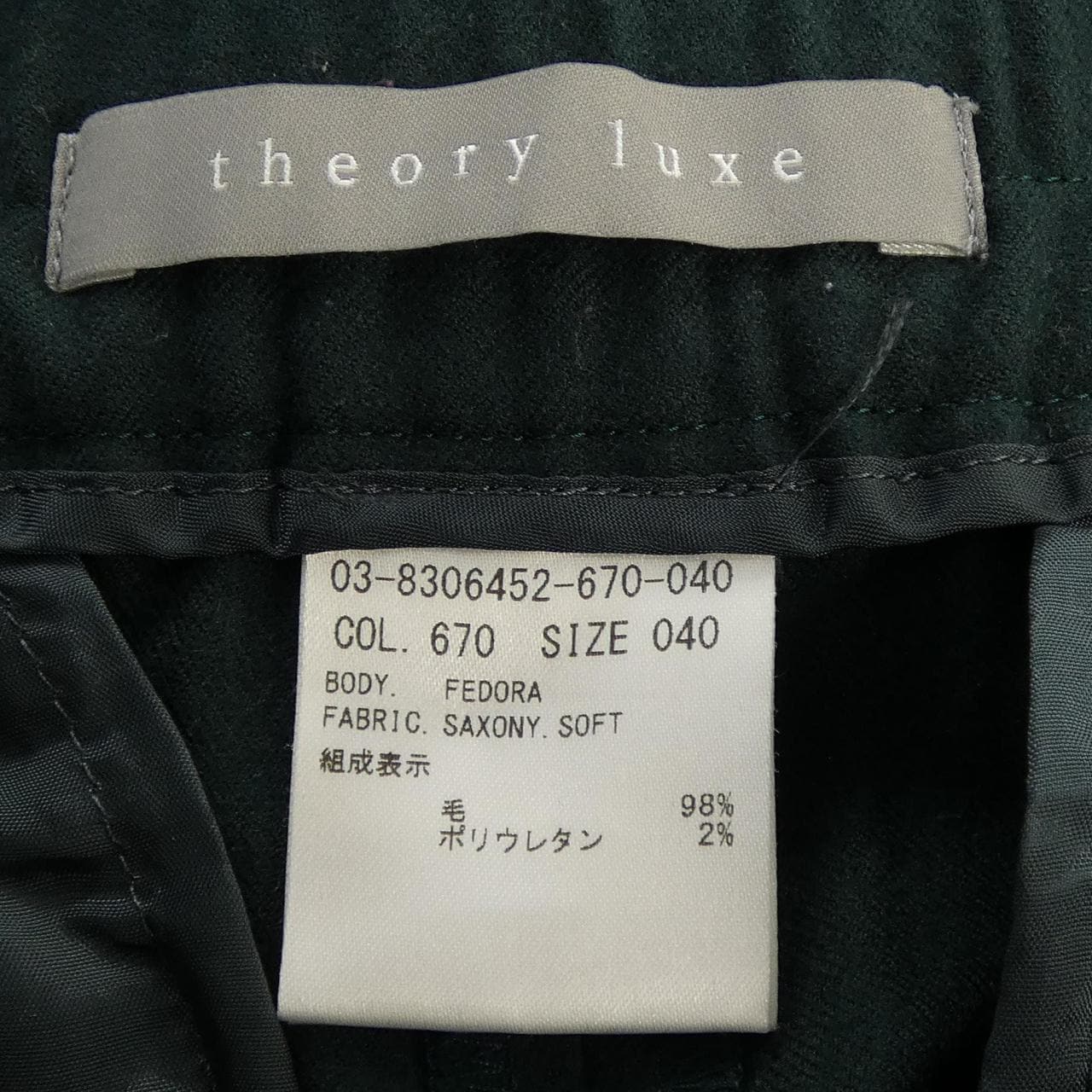 セオリーリュクス Theory luxe パンツ