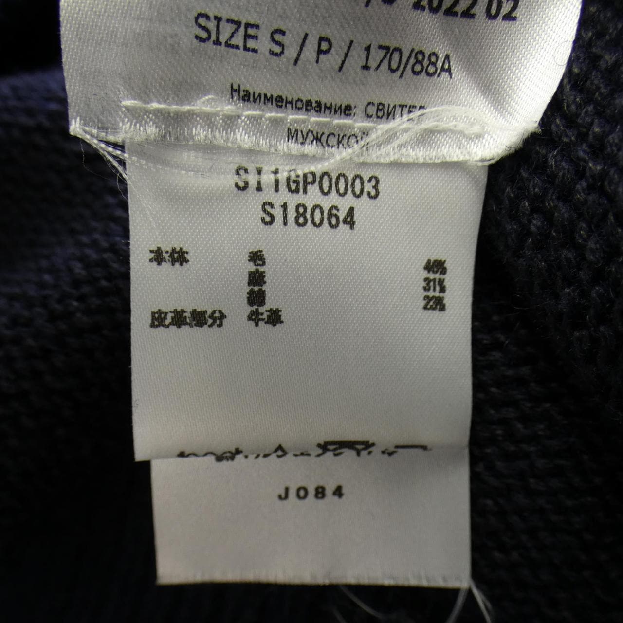 メゾンマルジェラ Maison Margiela SI1GP0003 UNISEX カーディガン