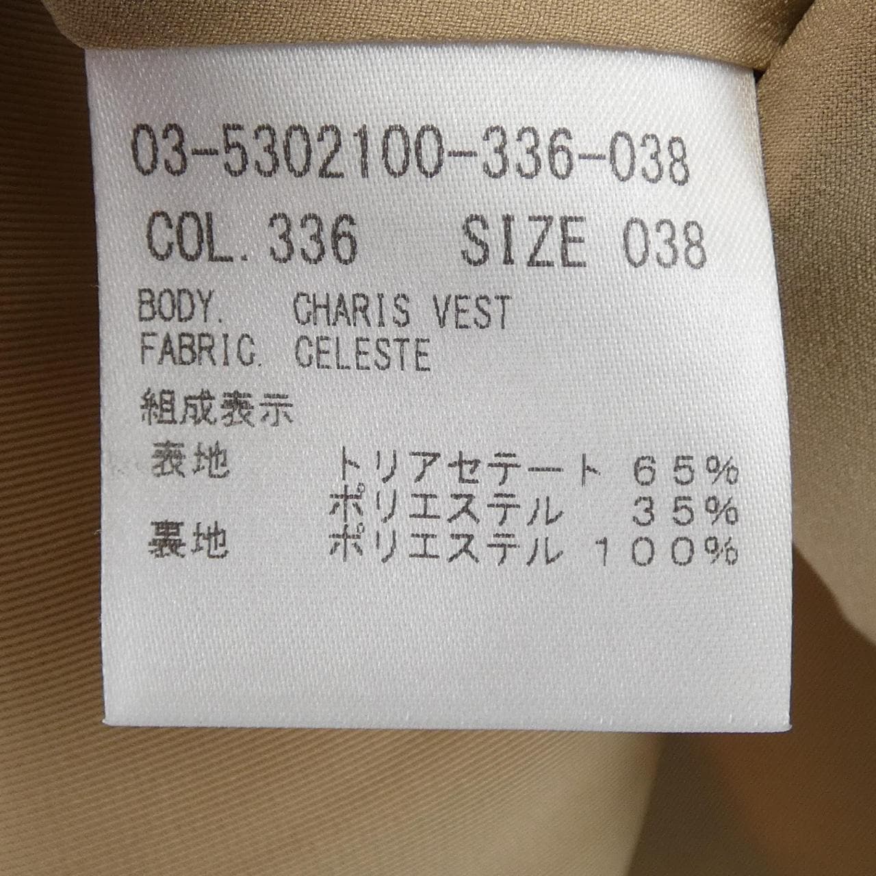 セオリーリュクス Theory luxe 03-5302100 ベスト