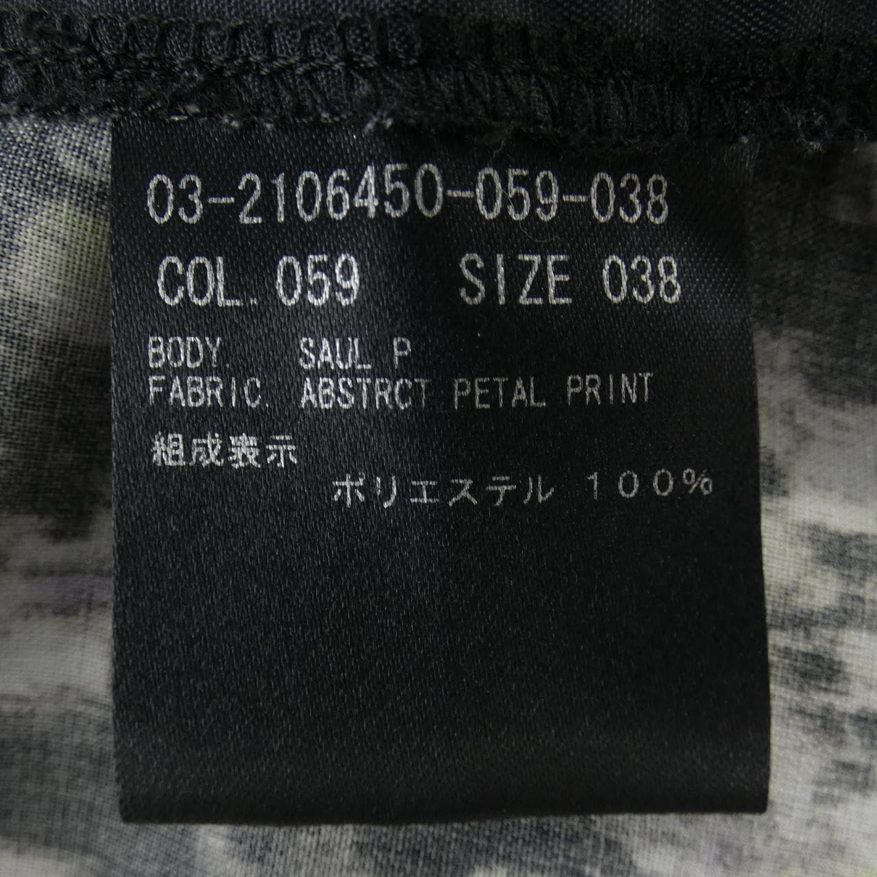 セオリーリュクス Theory luxe 03-2106450 パンツ