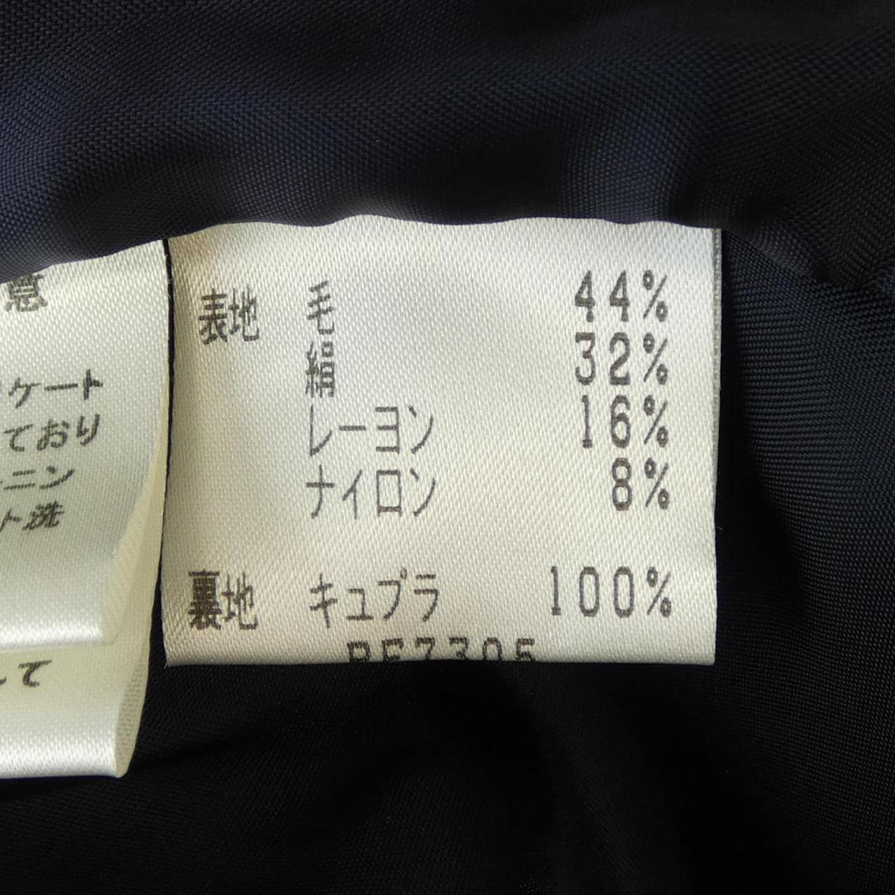 ジュンアシダ JUN ASHIDA ジャケット