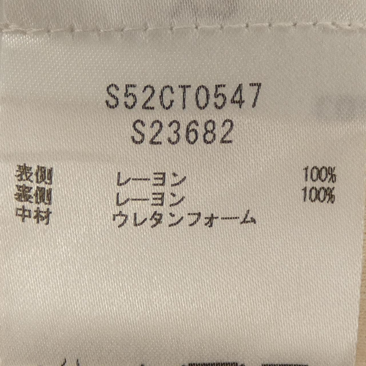 エムエムシックス MM6 S52CT0547 ワンピース
