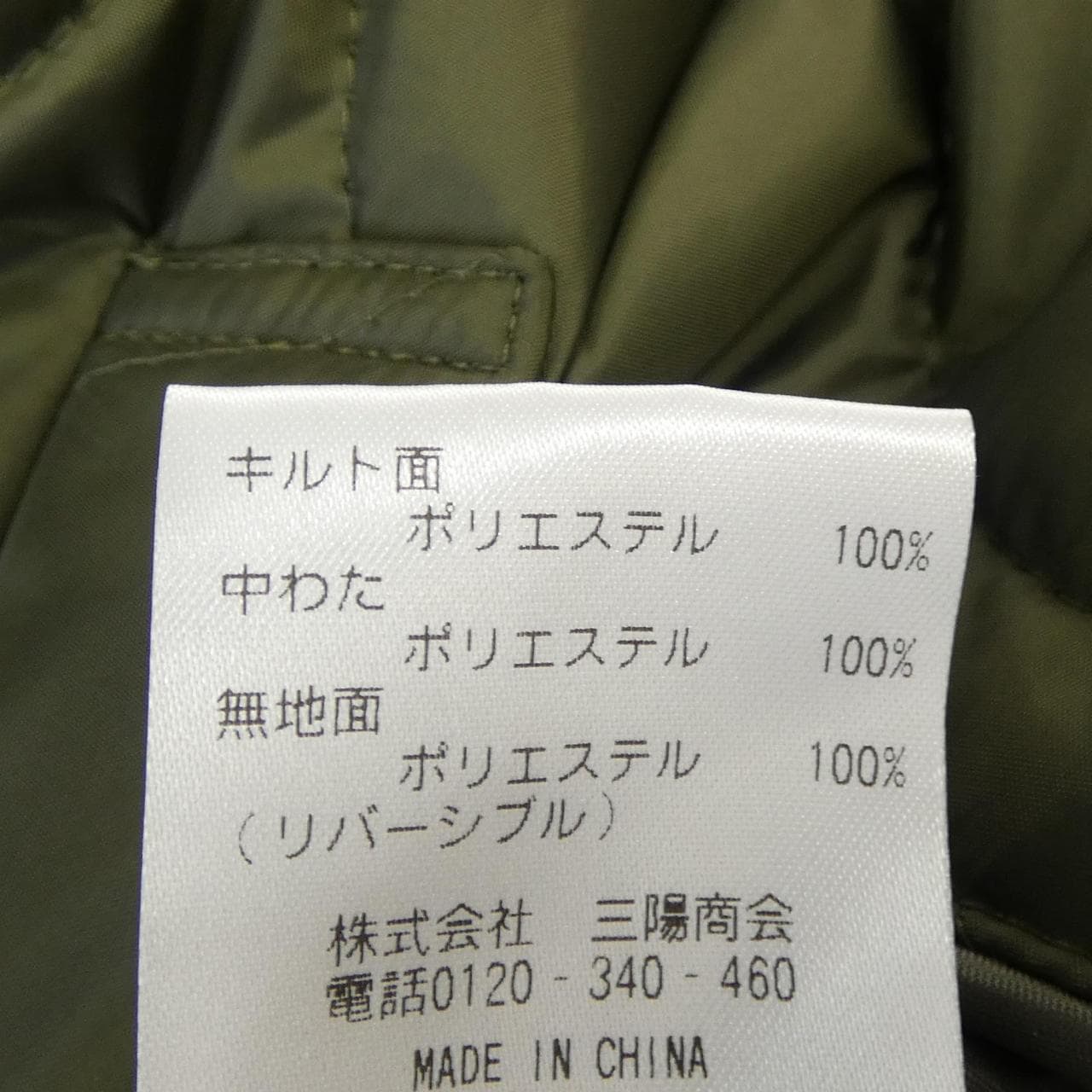 マッキントッシュフィロソフィー MACKINTOSH PHILOSOPHY H5A94-495-79 コート