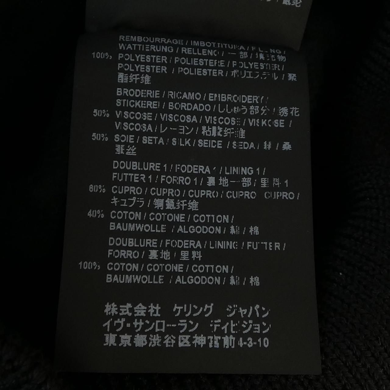 サンローラン SAINT LAURENT ブルゾン