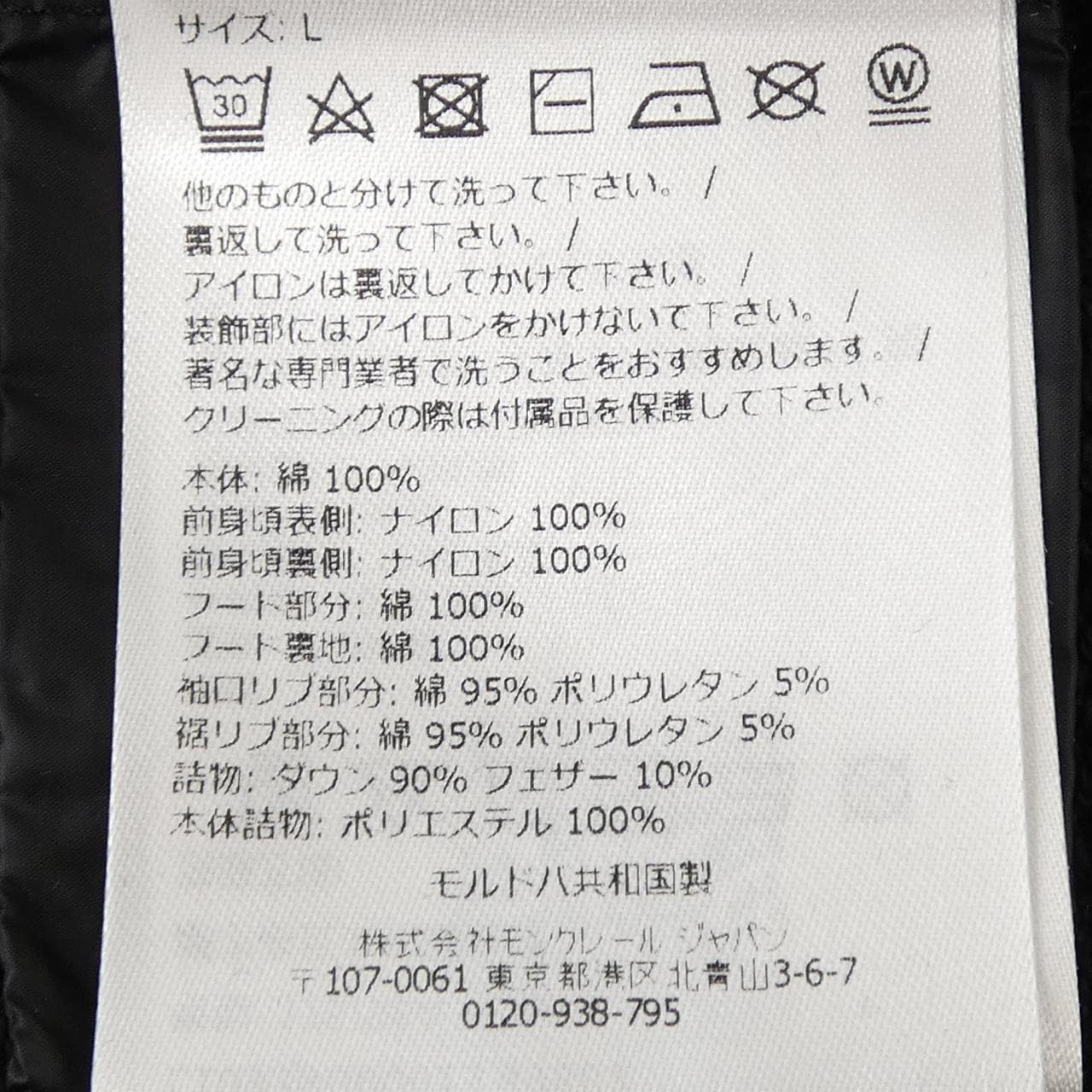 モンクレール MONCLER 10938G00013 89B02 ダウンジャケット
