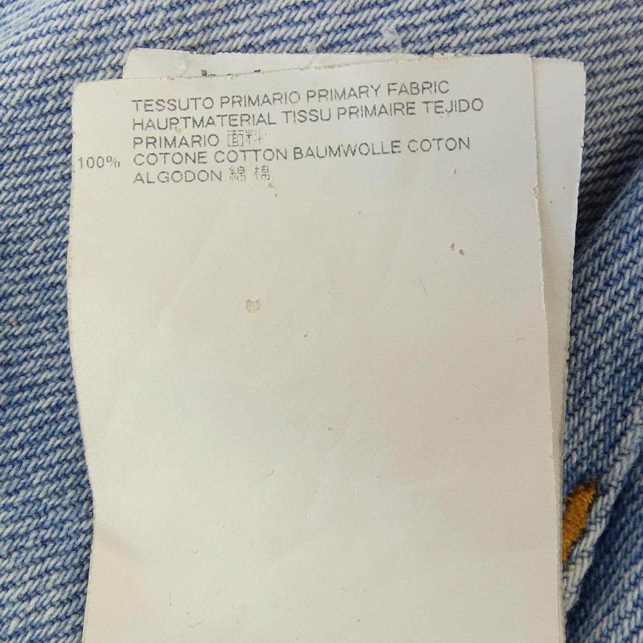 エムエムシックス MM6 S32LA0127 ジーンズ