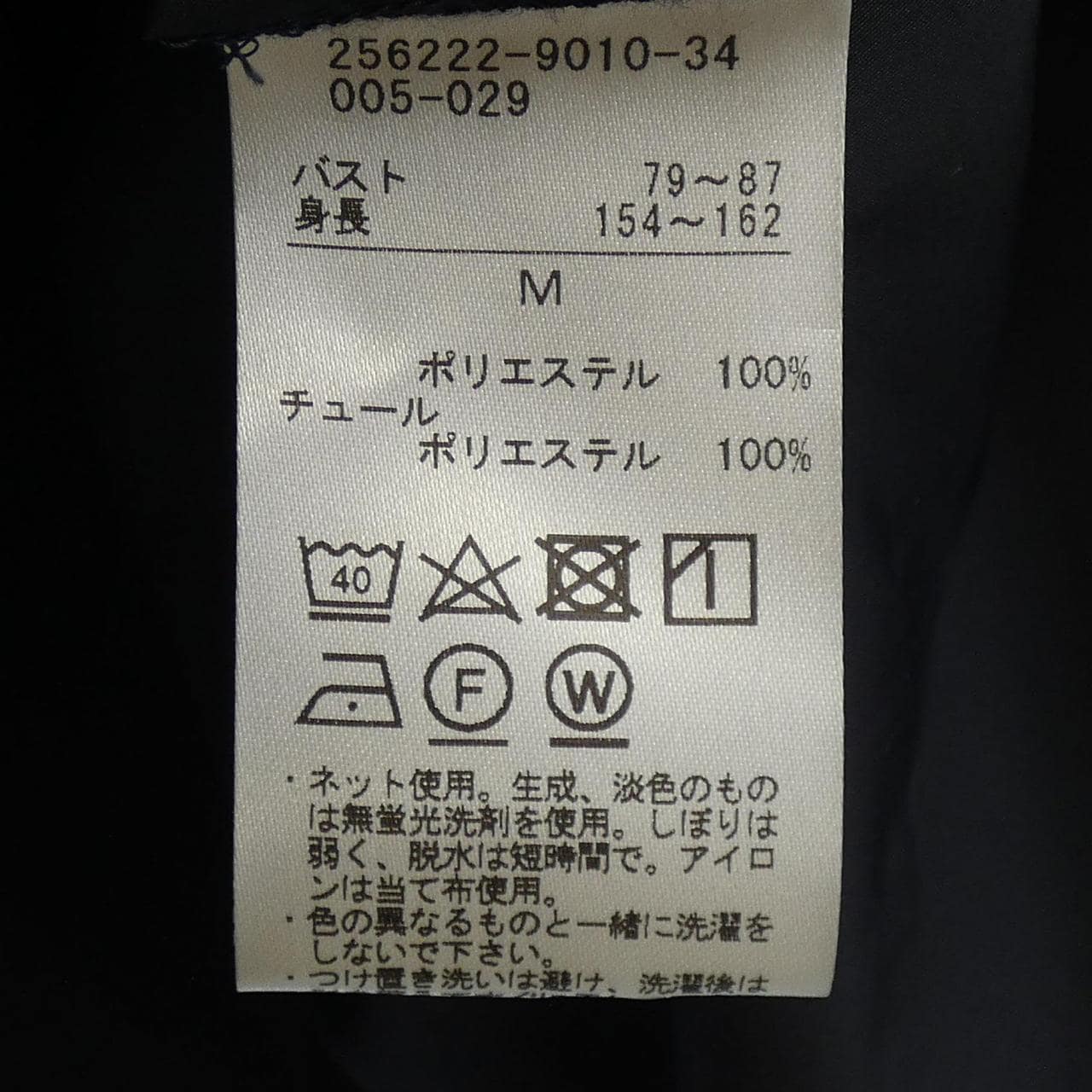 CHACOTT JAL ジャケット