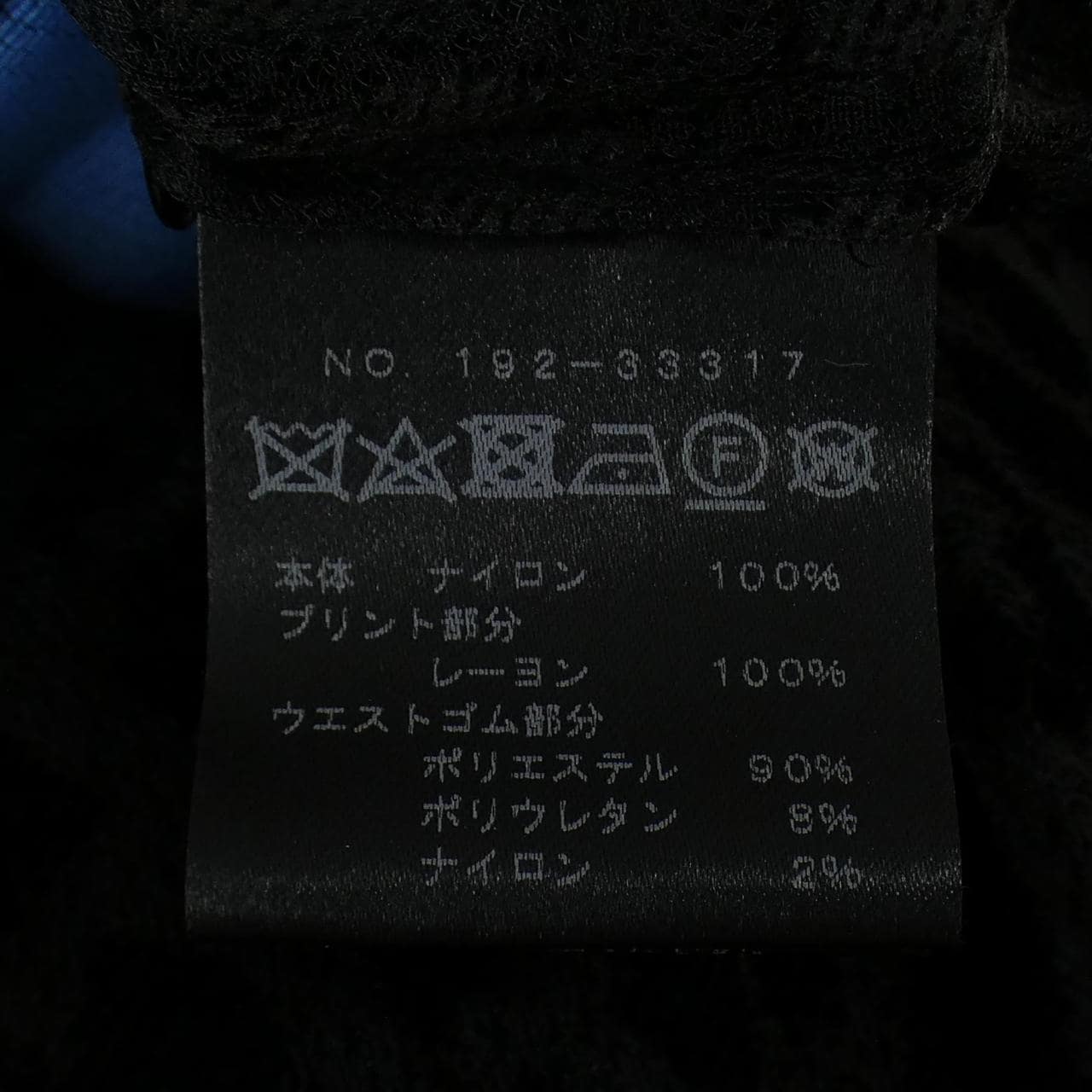 ナンバーエム NUMBER M パンツ