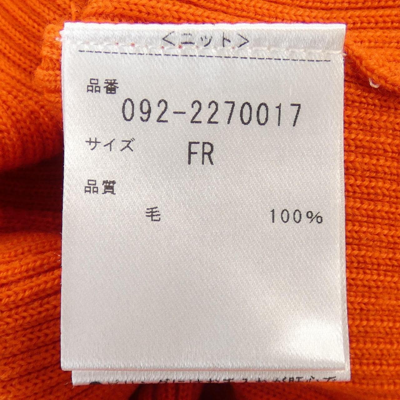 ジルスチュアート JILL STUART 092-2270017 ニット