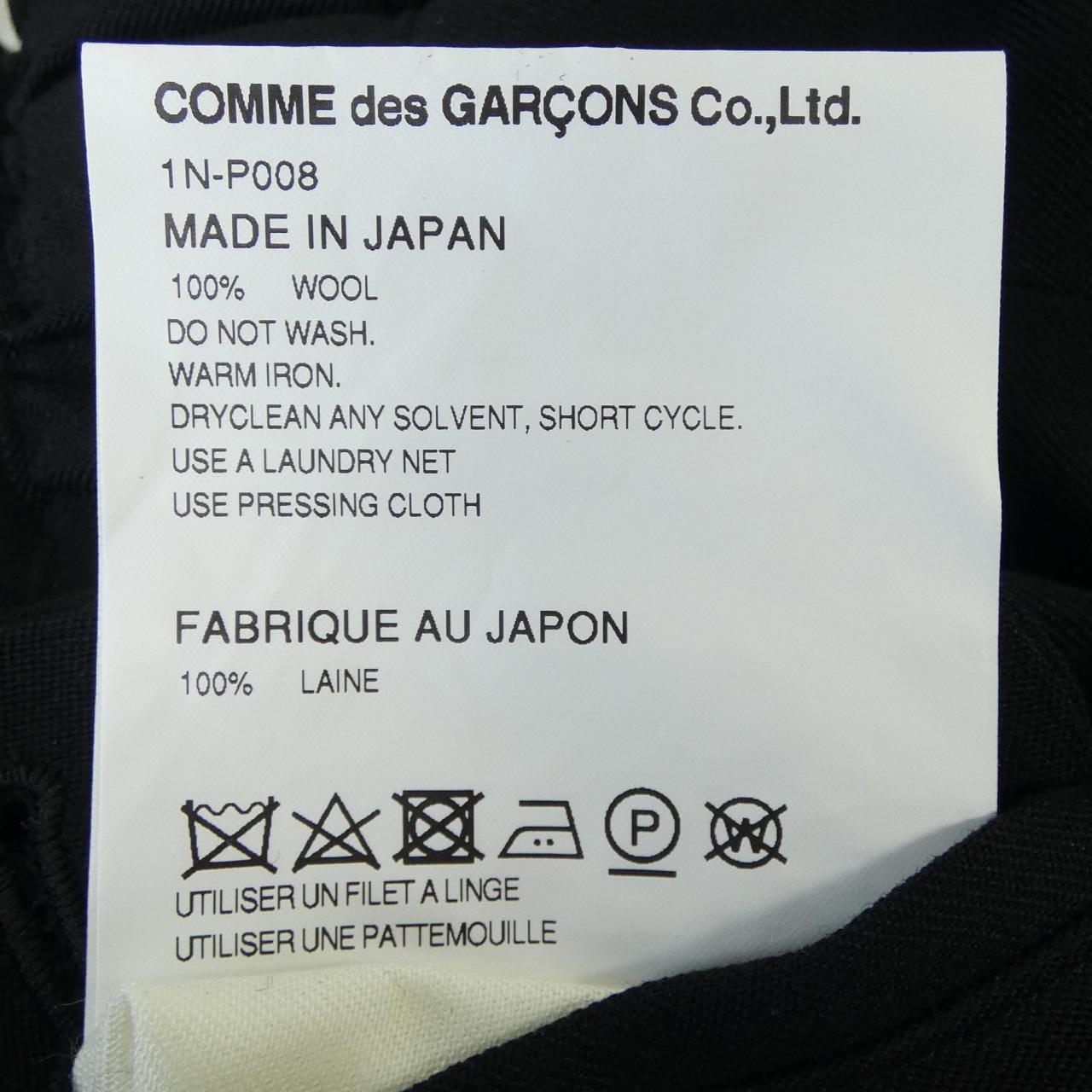 ブラックコムデギャルソン BLACK COMME des GARCONS 1N-P008 パンツ