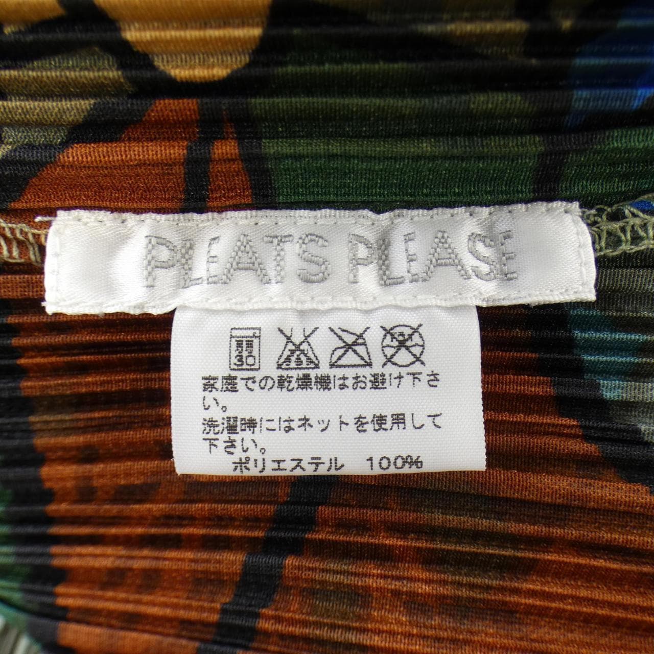 【ヴィンテージ】プリーツプリーズ PLEATS PLEASE 2004 ステンドグラス PP43-JK612 トップス