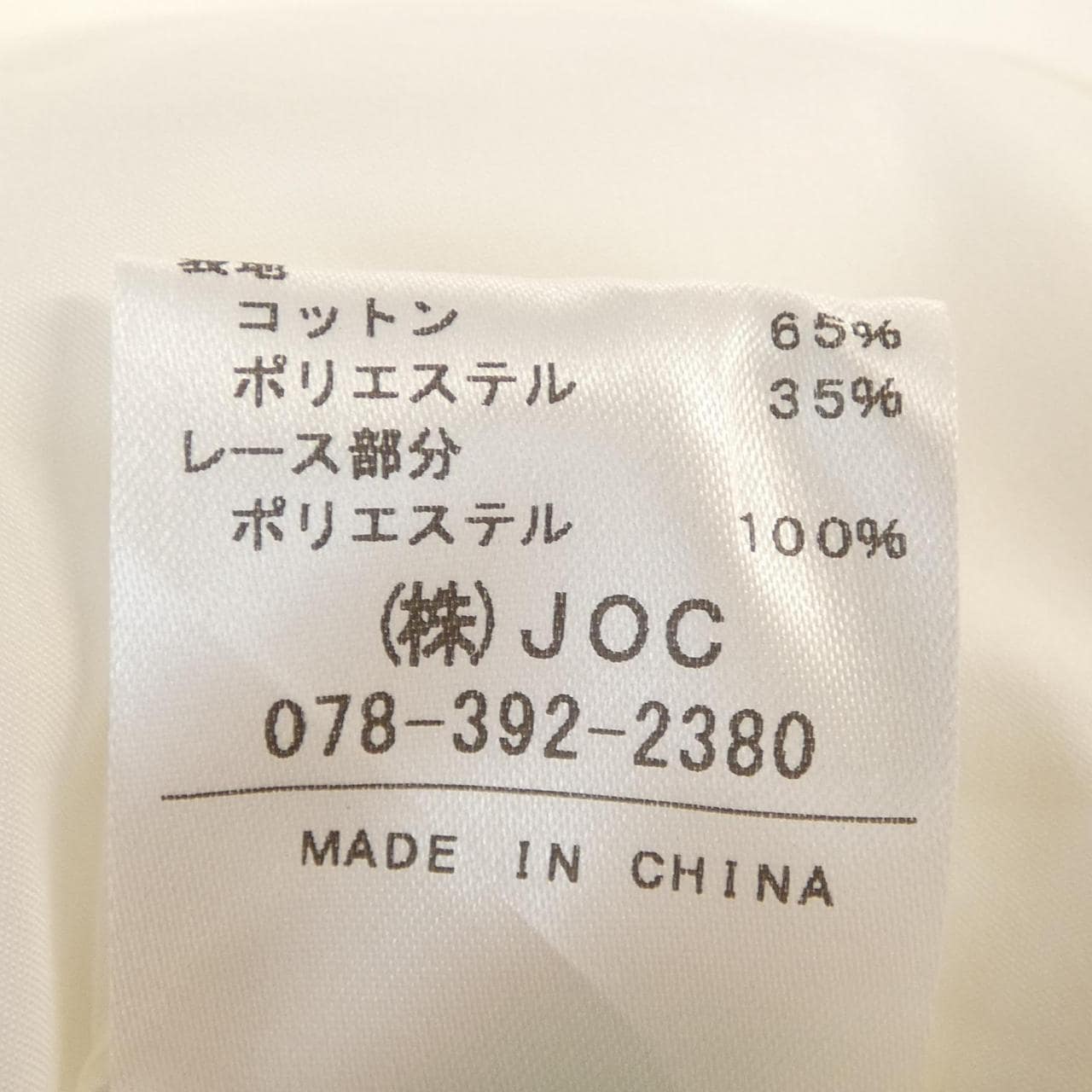 チェスティ chesty トップス