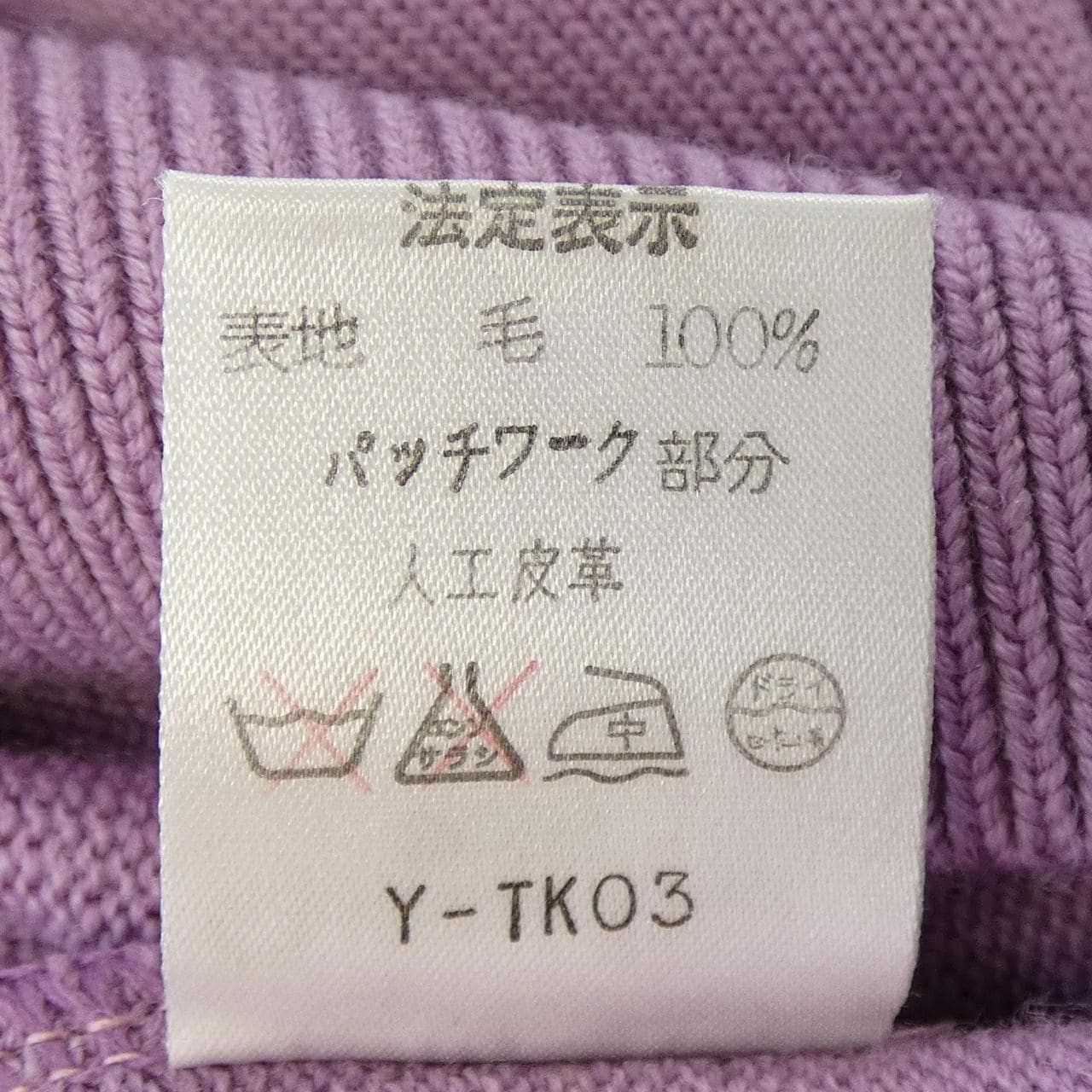 【ヴィンテージ】クリスチャンディオール CHRISTIAN DIOR OJ23590 SPORTS ニット