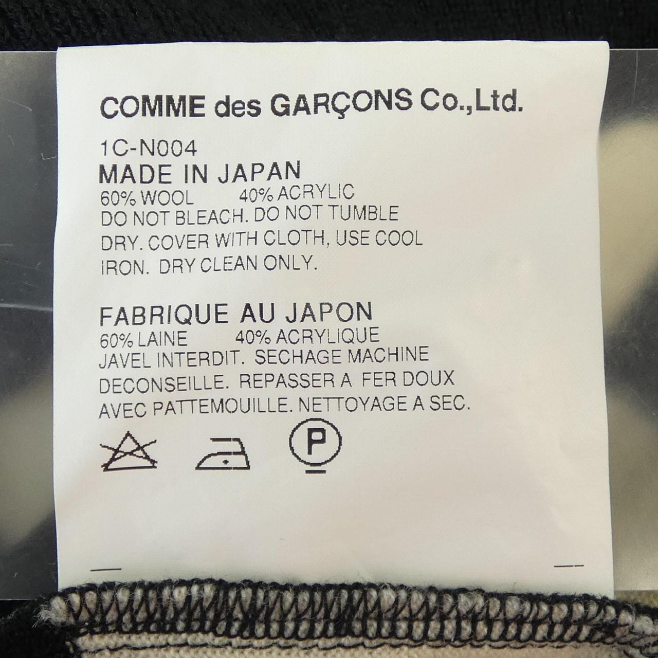 ブラックコムデギャルソン BLACK GARCONS ニット