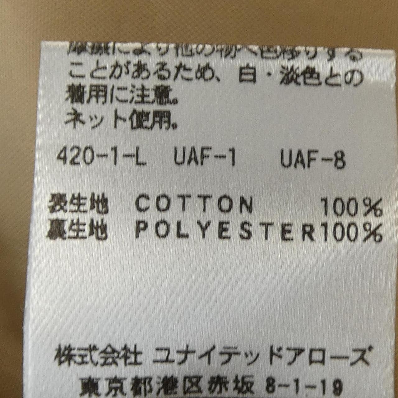 ビューティーアンドユース BEAUTY&YOUTH(U.A) ワンピース