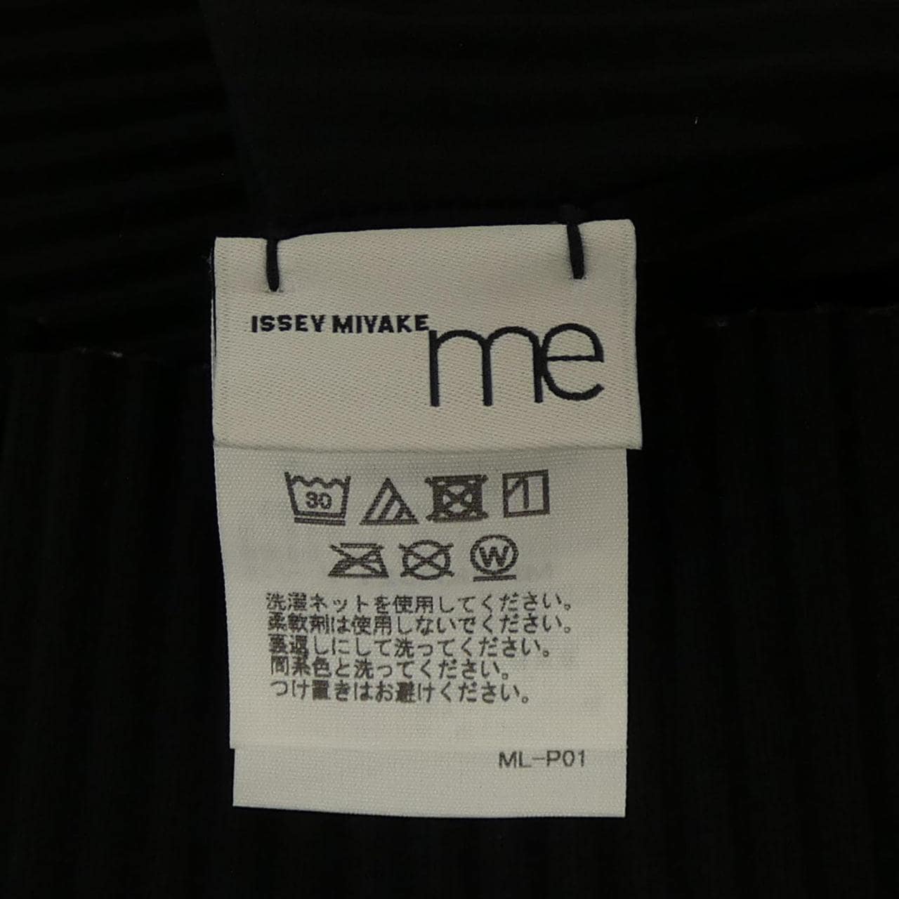 ミーイッセイミヤケ me ISSEY MIYAKE MI62KR521 トップス