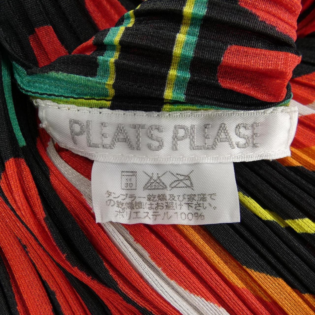 【ヴィンテージ】プリーツプリーズ PLEATS PLEASE ワンピース