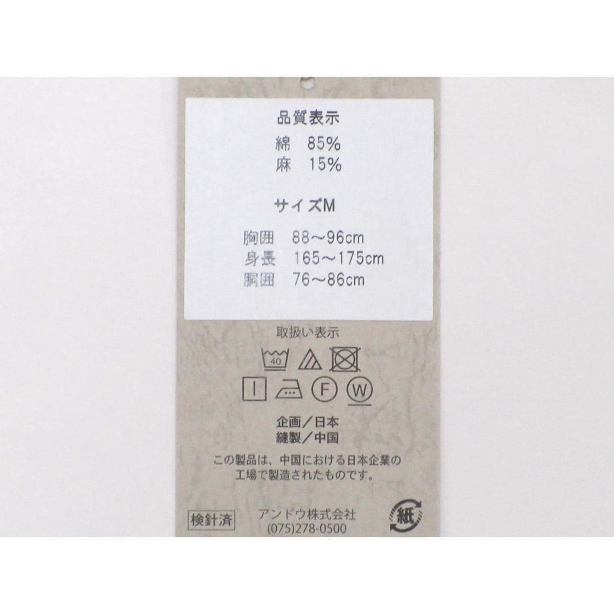 【新品】男物　甚平　しじら織　Ｍサイズ