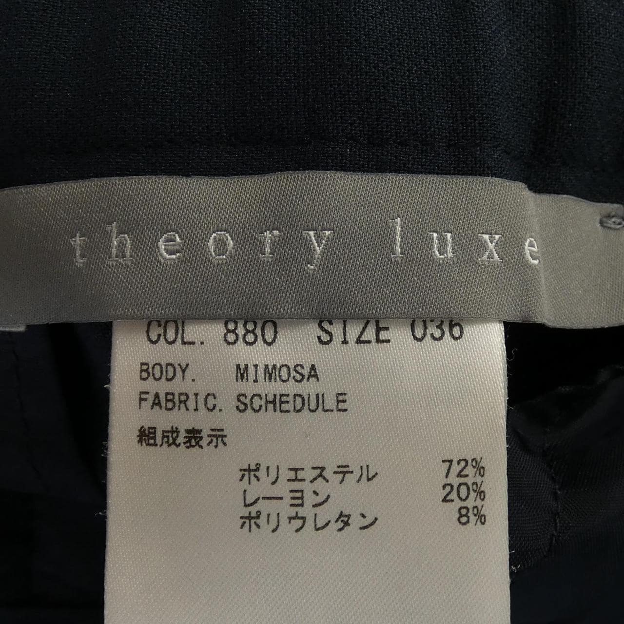 セオリーリュクス Theory luxe パンツ