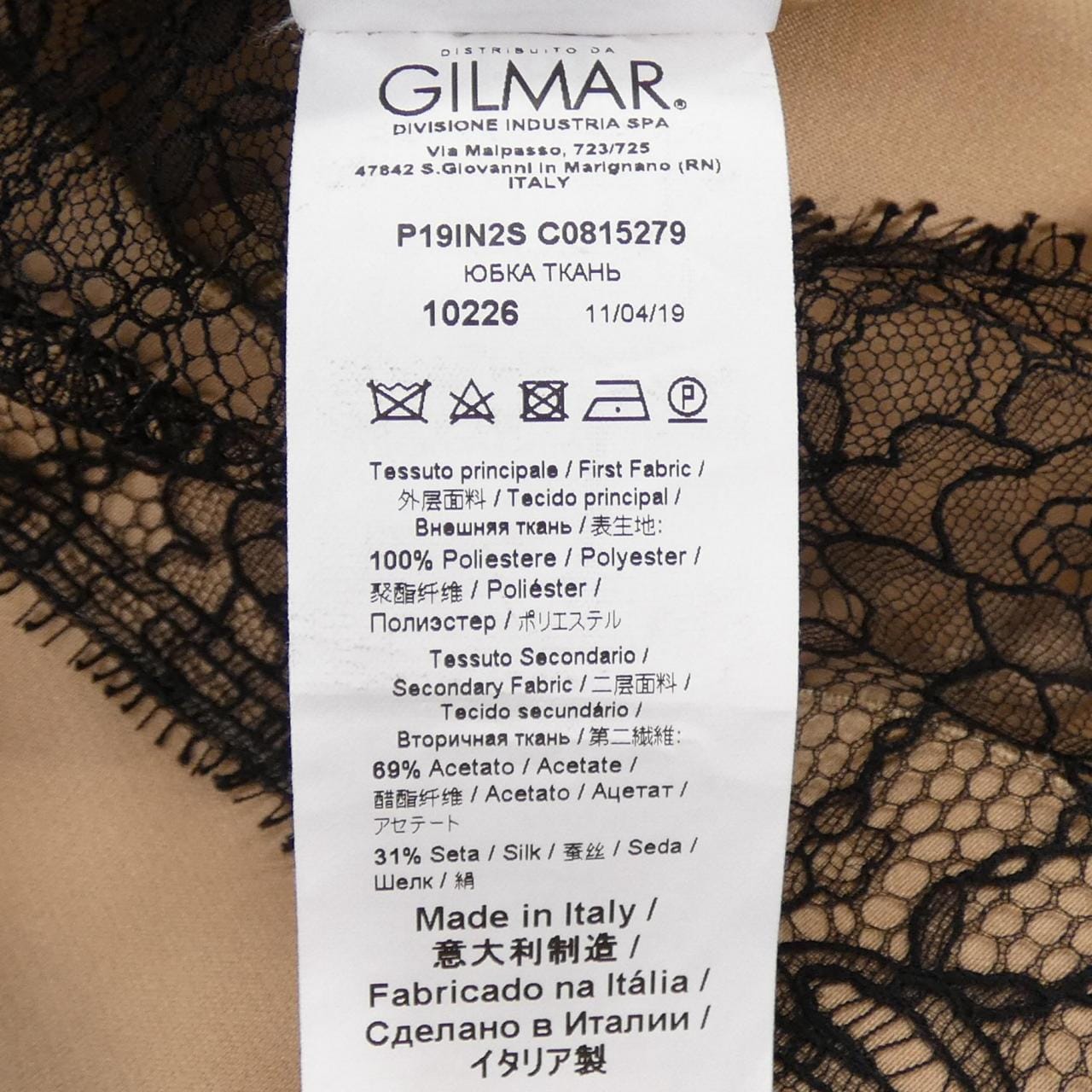 ヌメロヴェントゥーノ N°21 スカート