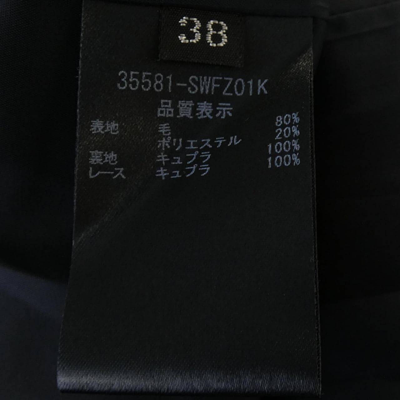フォクシー FOXEY 35581-SWFZ01K アンサンブル
