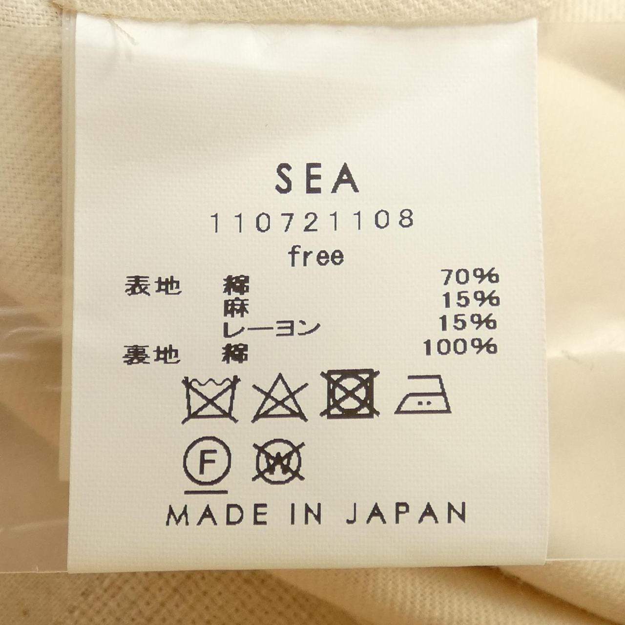 シー SEA セットアップ
