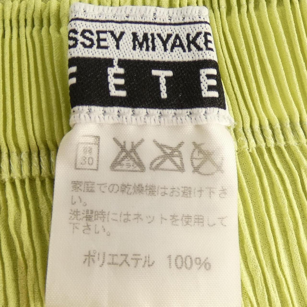 イッセイミヤケ ISSEY MIYAKE IF84FG452 スカート