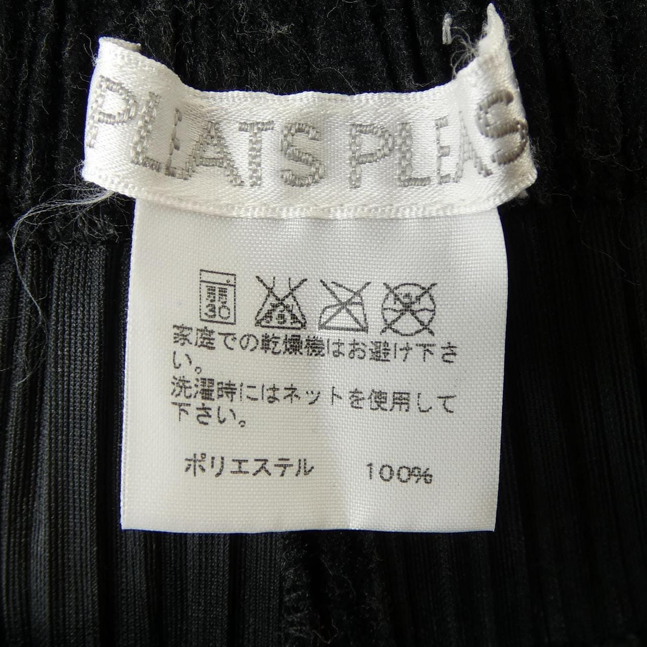 プリーツプリーズ PLEATS PLEASE PP63-JF772 パンツ