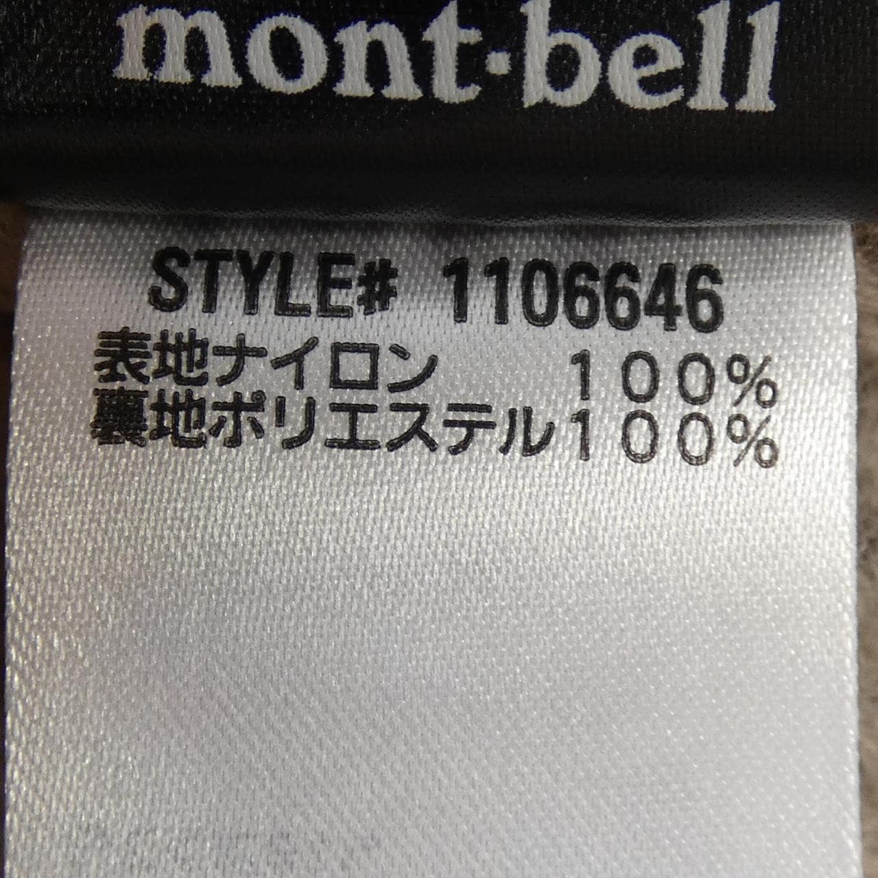 モンベル MONT BELL パーカー