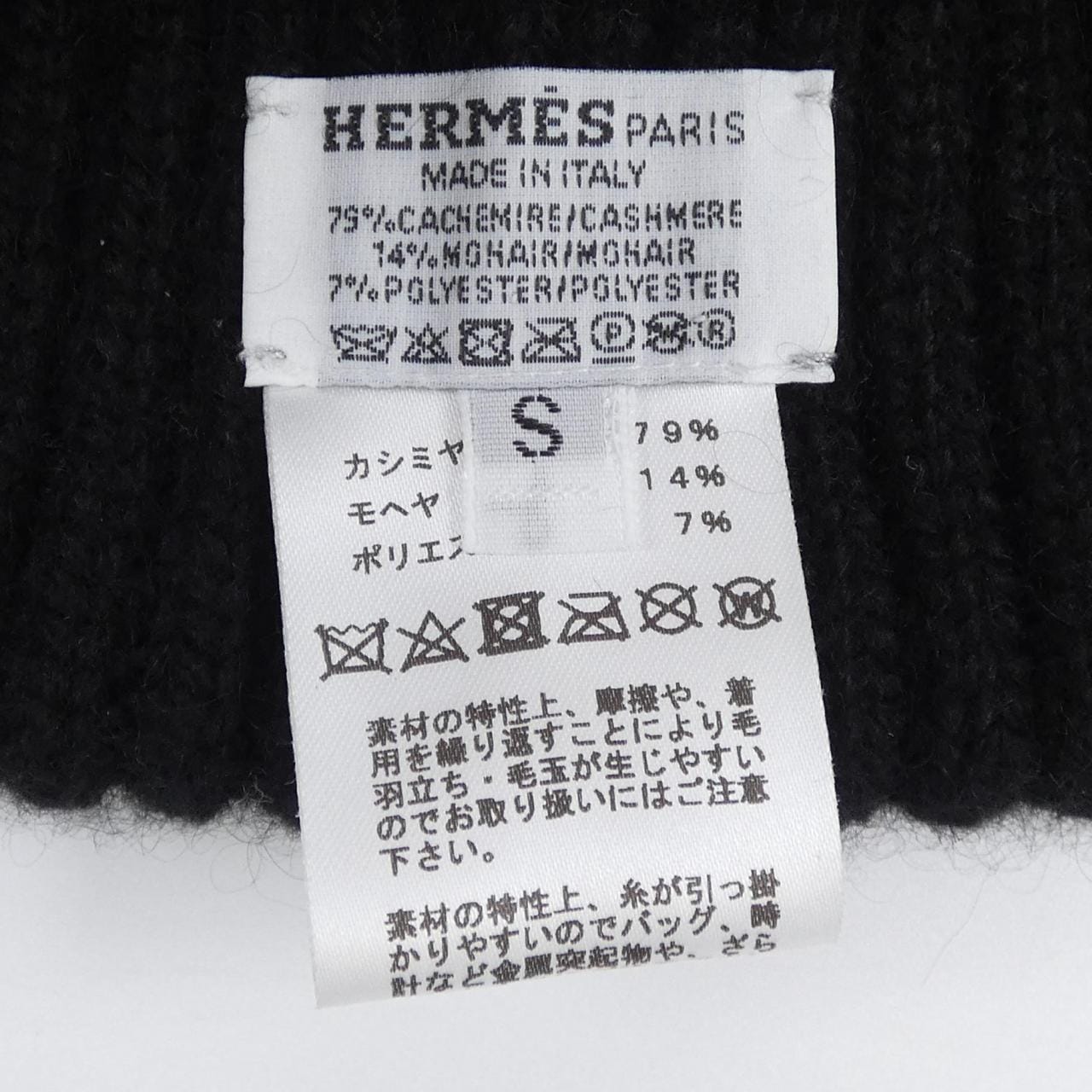 エルメス HERMES ニットキャップ