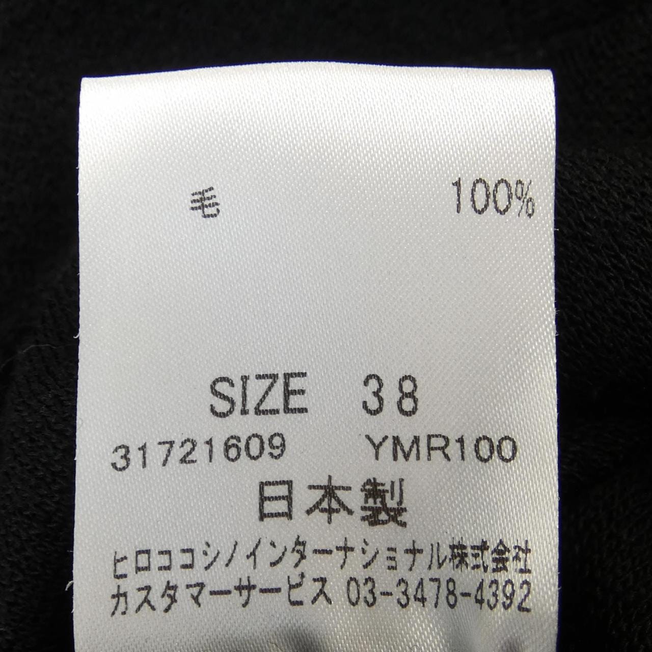 ヒロココシノ HIROKO KOSHINO チュニック