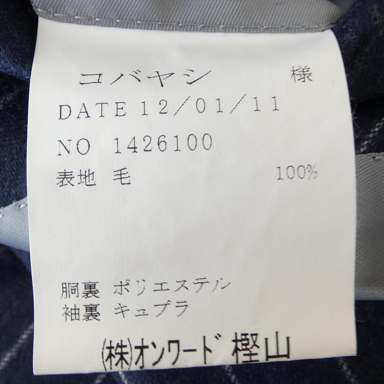 SELFLEX スーツ