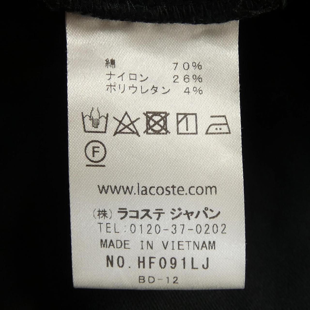 ラコステ LACOSTE パンツ