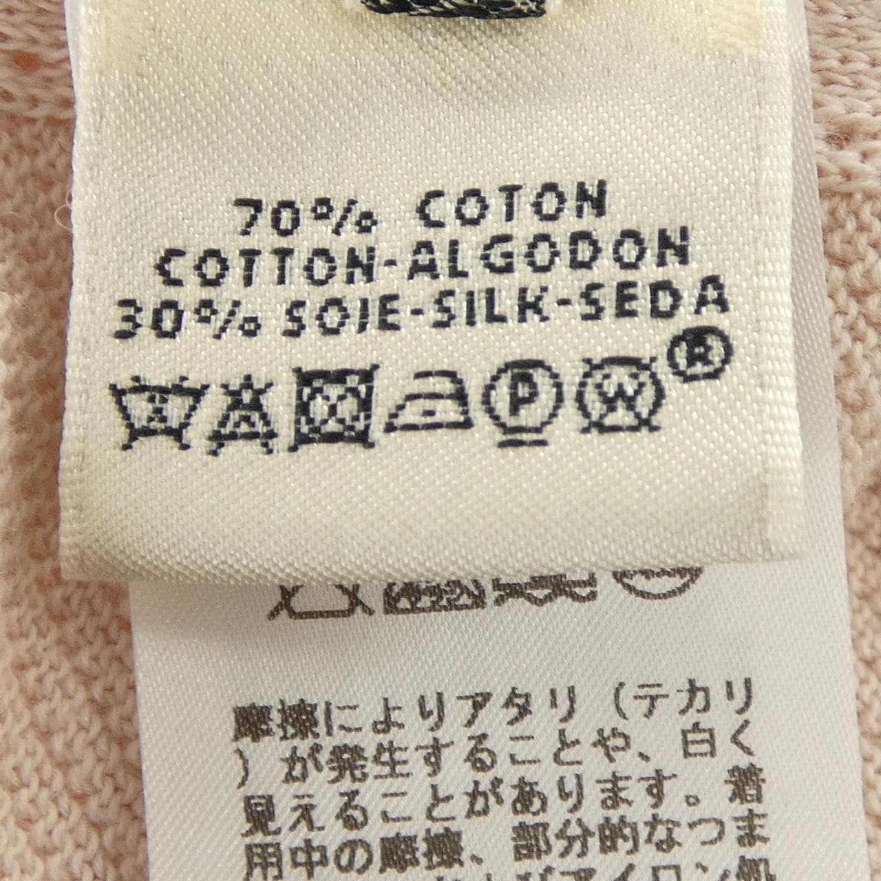 エルメス HERMES 56-7714. カーディガン