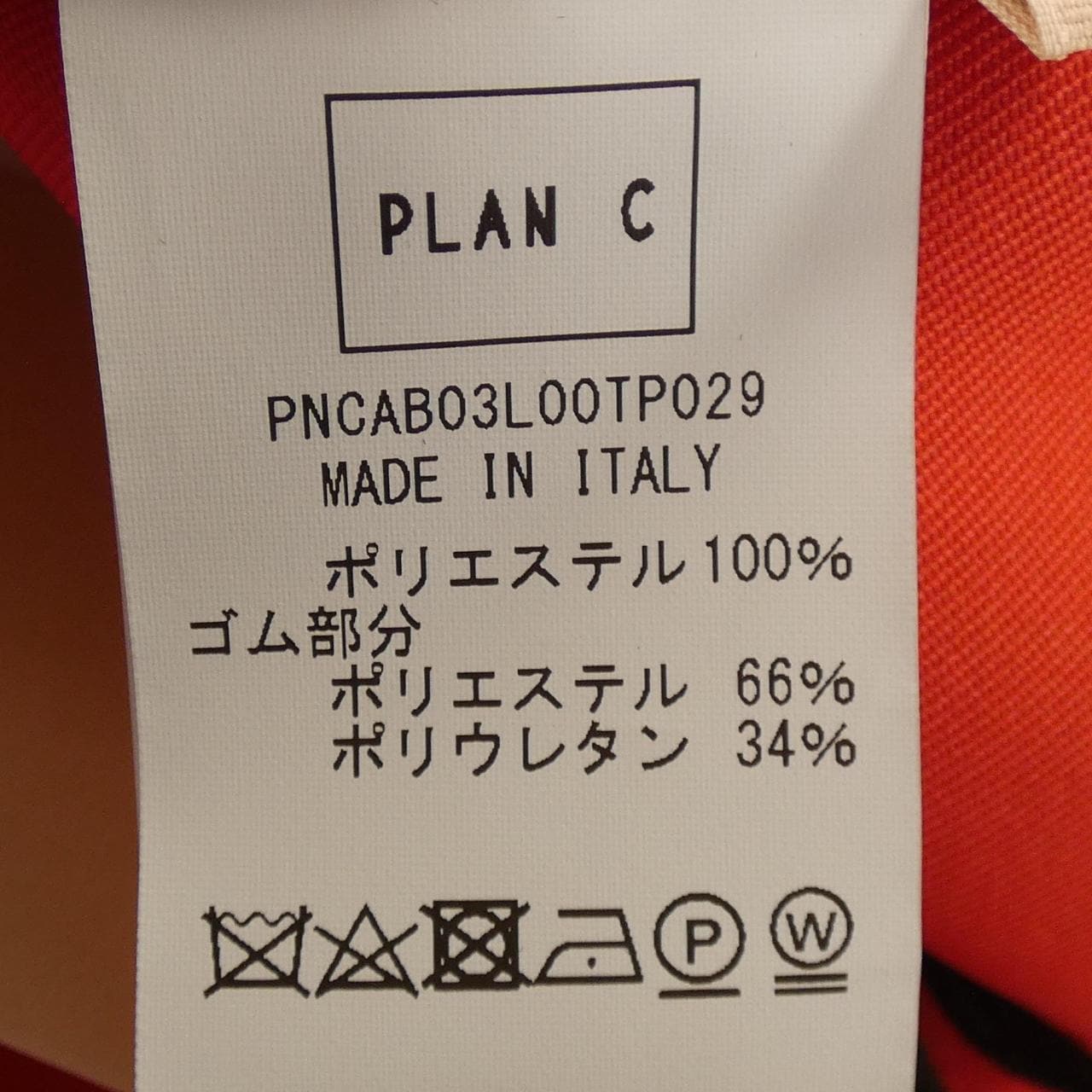 プランシー PLAN C パンツ
