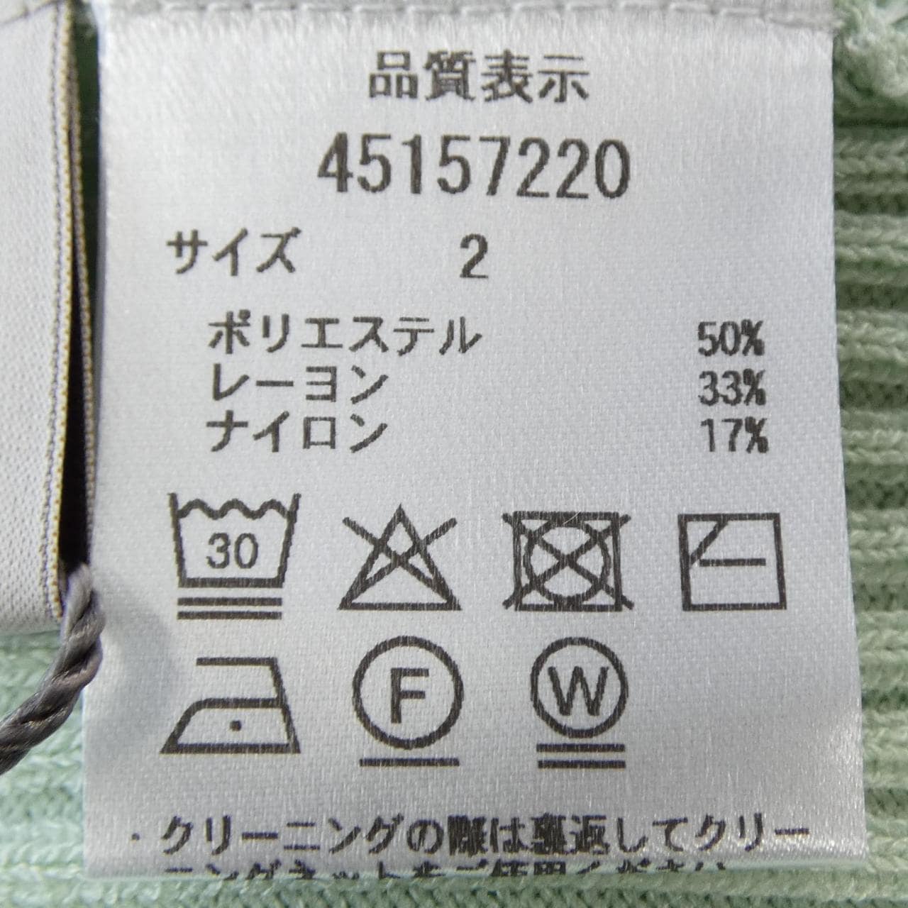 ジャスグリッティ JUSGLITTY トップス